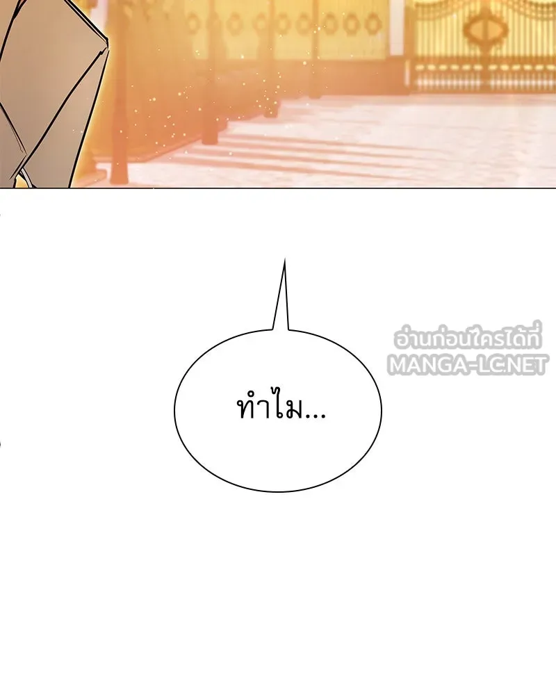 กำราบรักร้ายนายจอมพยศ ตอนที่ 2 รูปที่ 111