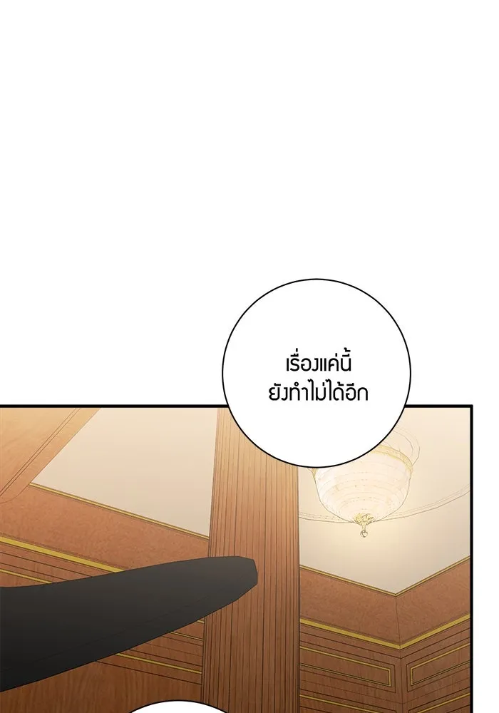 Good Gosh Daddy ตอนที่ 27 ตัวแทน รูปที่ 2