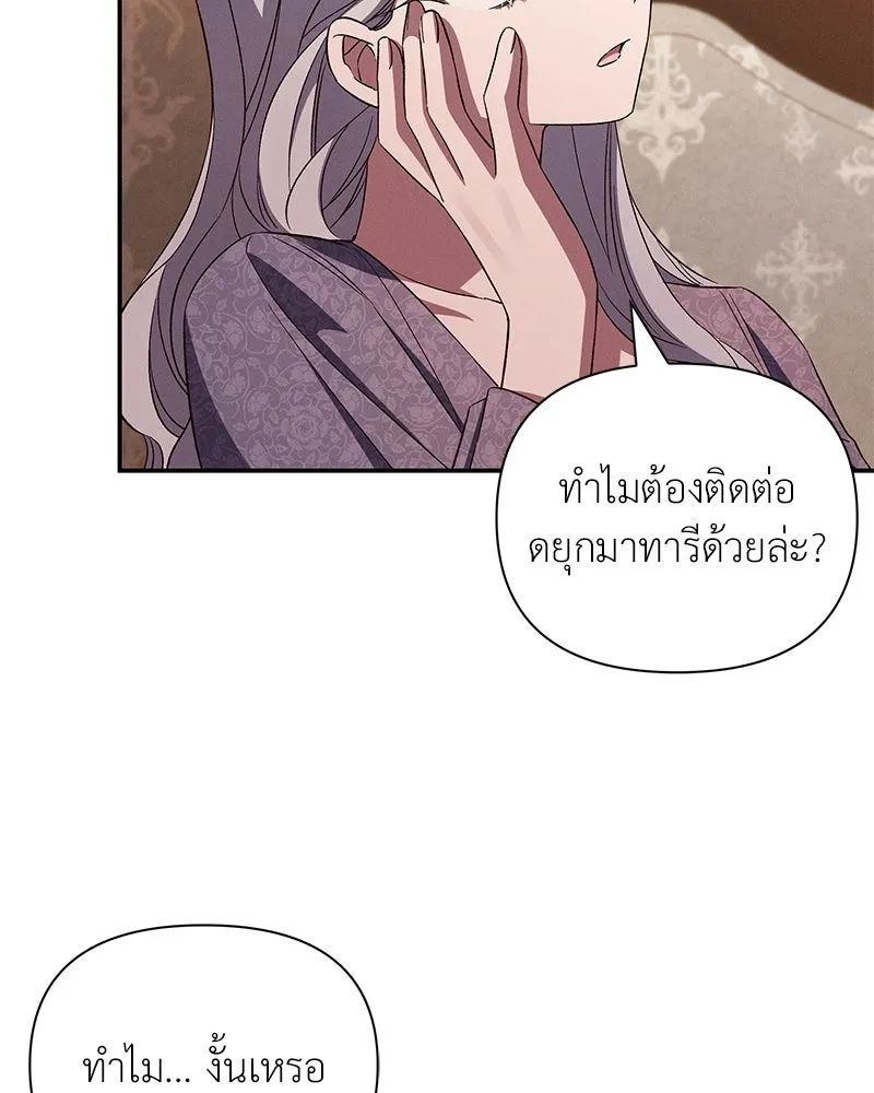 โอ้ ศัตรูที่รัก ตอนที่ 88 รูปที่ 91