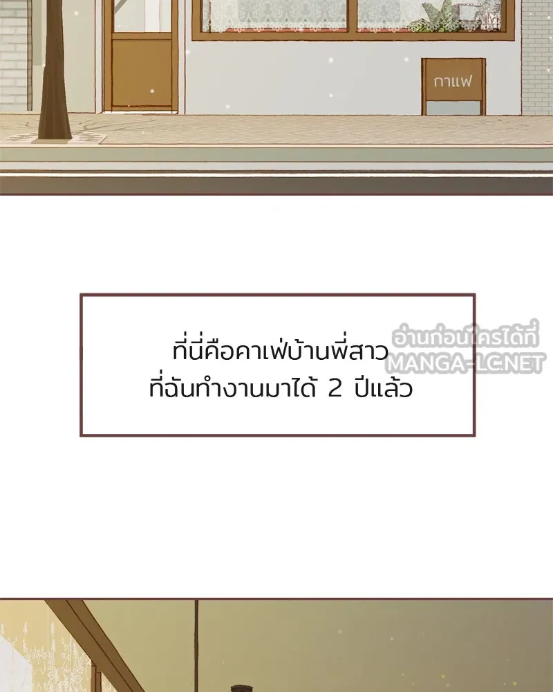 เพียงลมหนาว ตอนที่ 2 รูปที่ 18