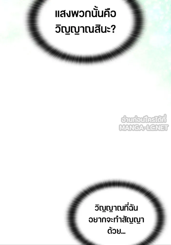 ตั้งแคมป์ฮีลใจในต่างโลก ตอนที่ 35 รูปที่ 63