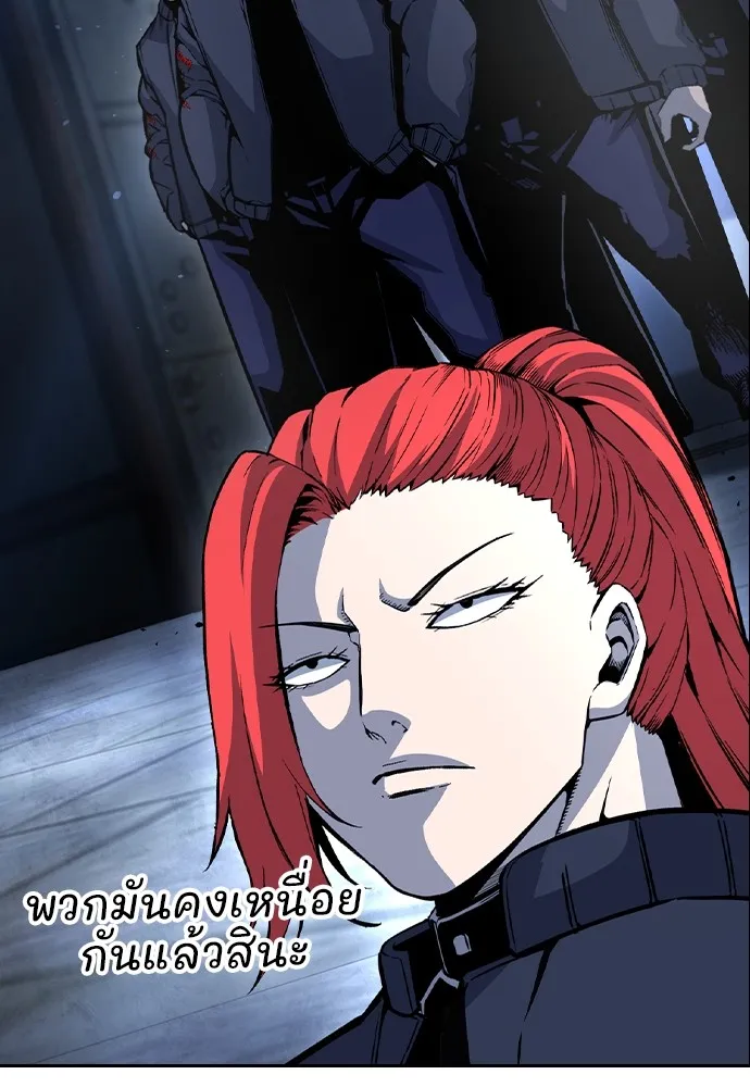 King Game ตอนที่ 107 องอาจผ่าเผย รูปที่ 134