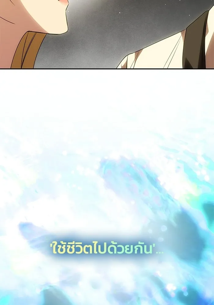 เกมรักจับสามี ตอนที่ 76 รูปที่ 61