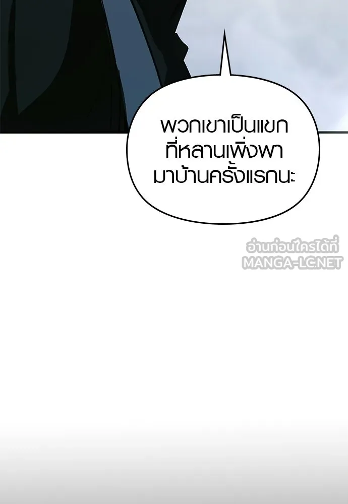 บันทึกรักลูกสาวเจ้าพ่อ ตอนที่ 33 รูปที่ 48