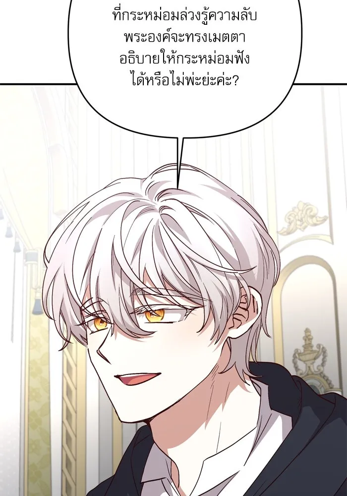 เกิดใหม่คราวนี้ ขอเป็นคนดีดูสักครั้ง ตอนที่ 100 รูปที่ 34