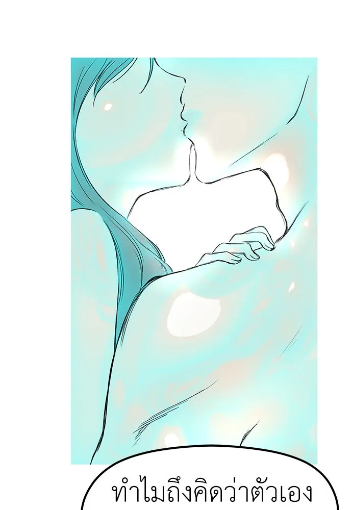 ถ่านไฟเราไม่เก่าเลย ตอนที่ 42 รูปที่ 26