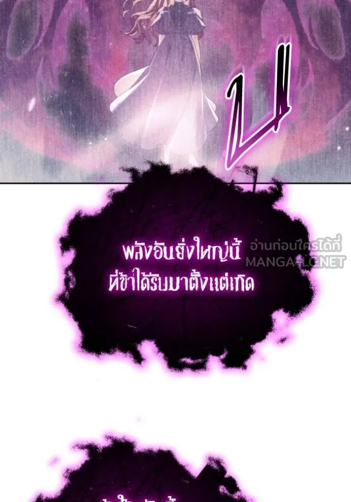 ราชินีจอมมาร ตอนที่ 82 รูปที่ 46