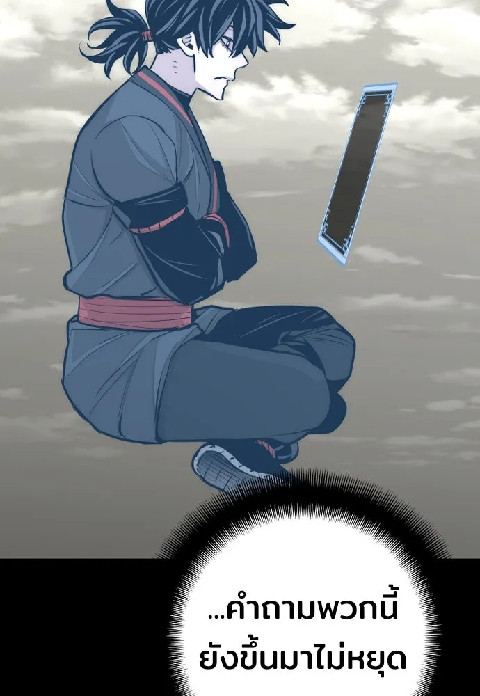 เส้นทางสู่เทพมาร ตอนที่ 47 รูปที่ 91