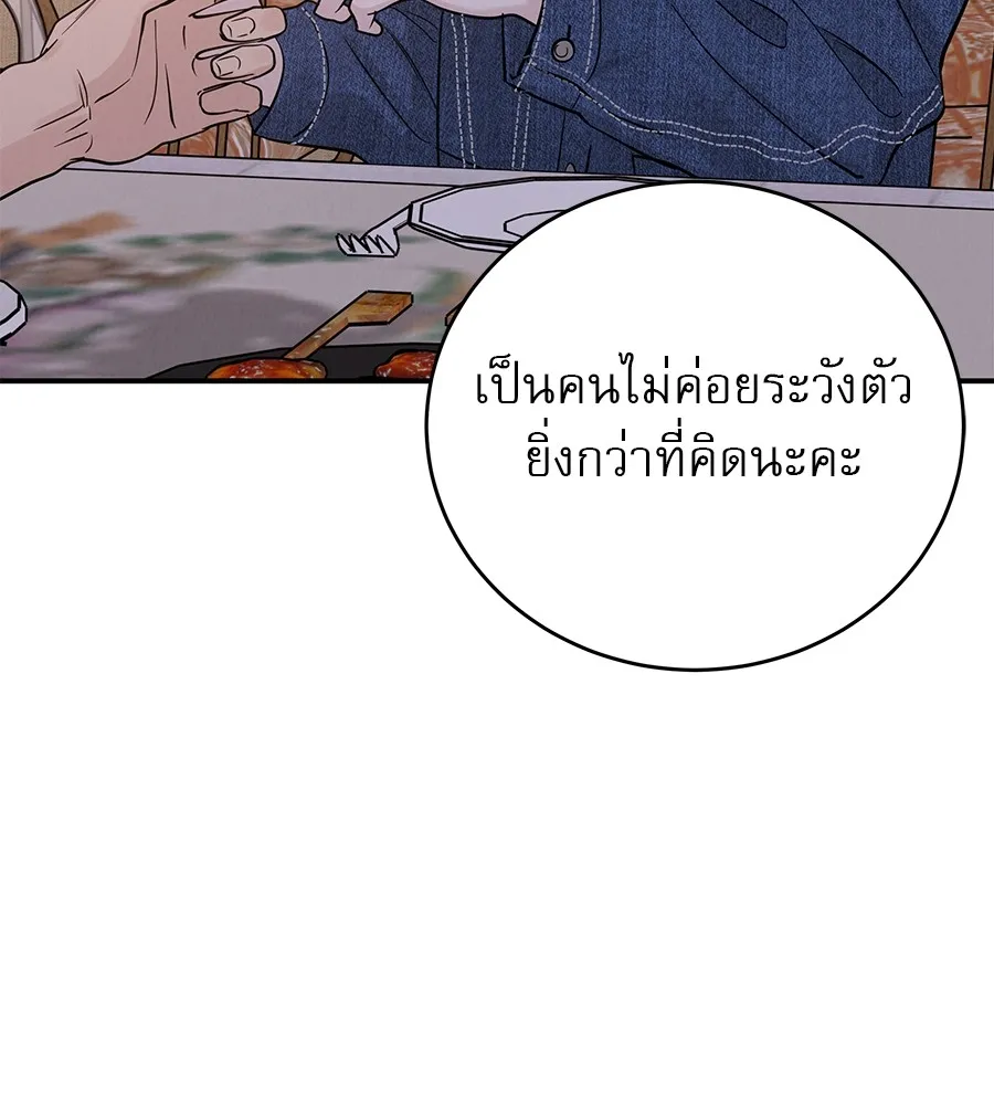 รักหลอกหยอกแฟนเก่า ตอนที่ 39 รูปที่ 74