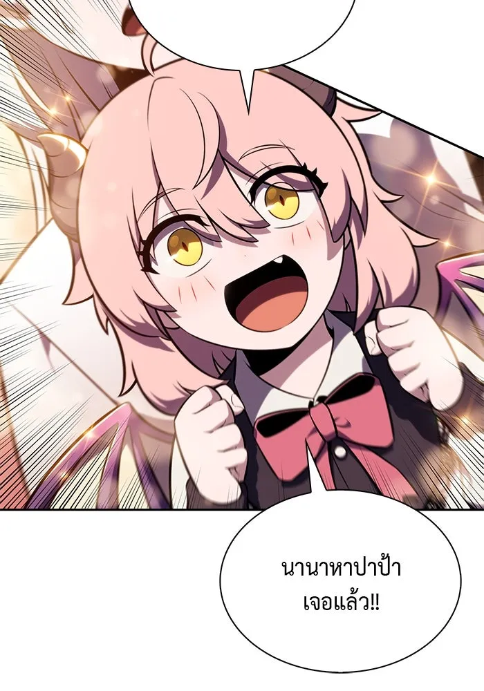 ลูกชายคนเล็กของดยุกคือมือสังหาร ตอนที่ 27 รูปที่ 77