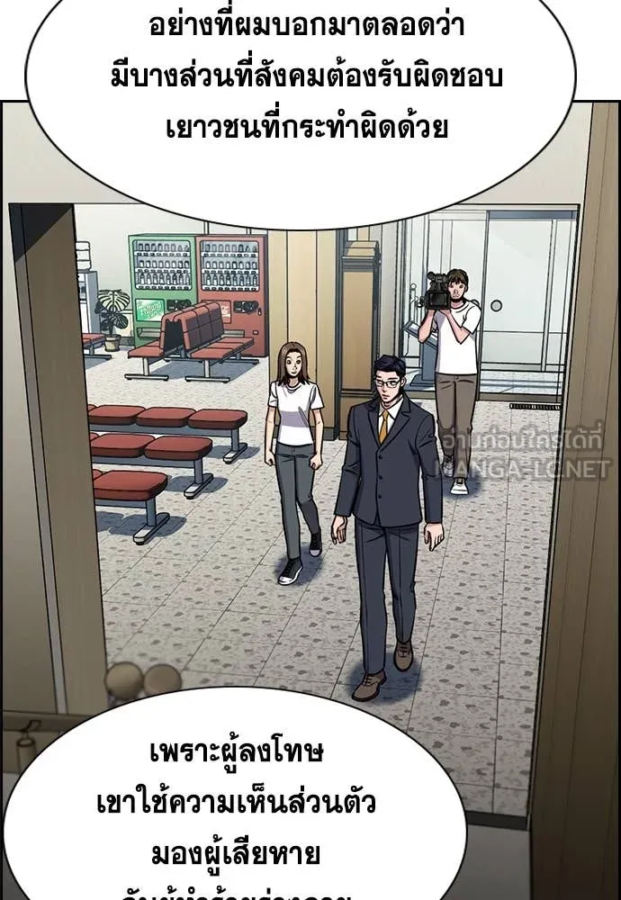 การศึกษาที่แท้จริง ตอนที่ 214 รูปที่ 89