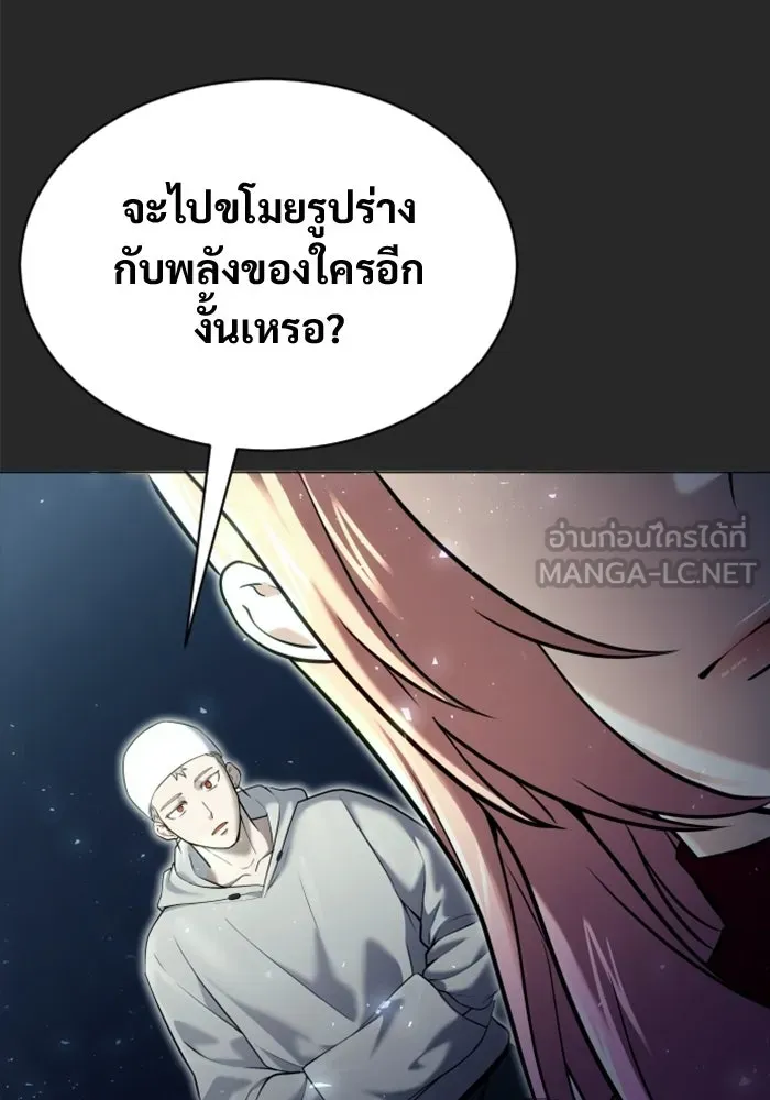 อูเร็ค มาซิโน่ ตอนที่ 49 การัม รูปที่ 144