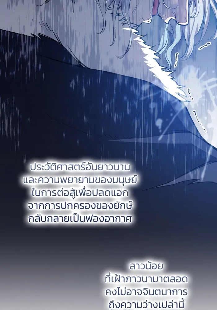 ฟิลเลียโรเซ่กับคำทำนายแห่งมงกุฎหนาม ตอนที่ 114 รูปที่ 26