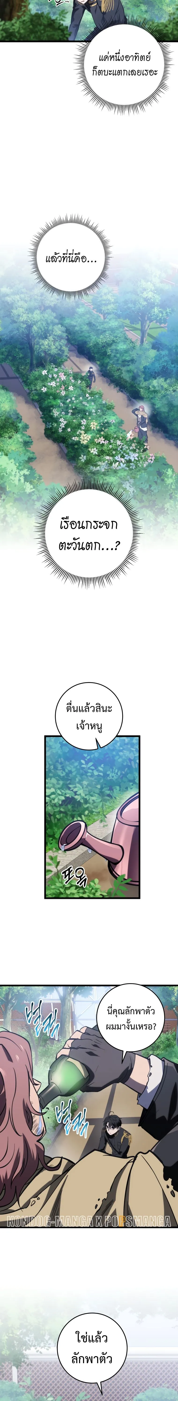 A Dragonslayer_s Peerless Regression ผ_พ_ช_ตม_งกรหวนค_นมาล_างแค_น ตอนที่ ตอนที่ 11 รูปที่ 19