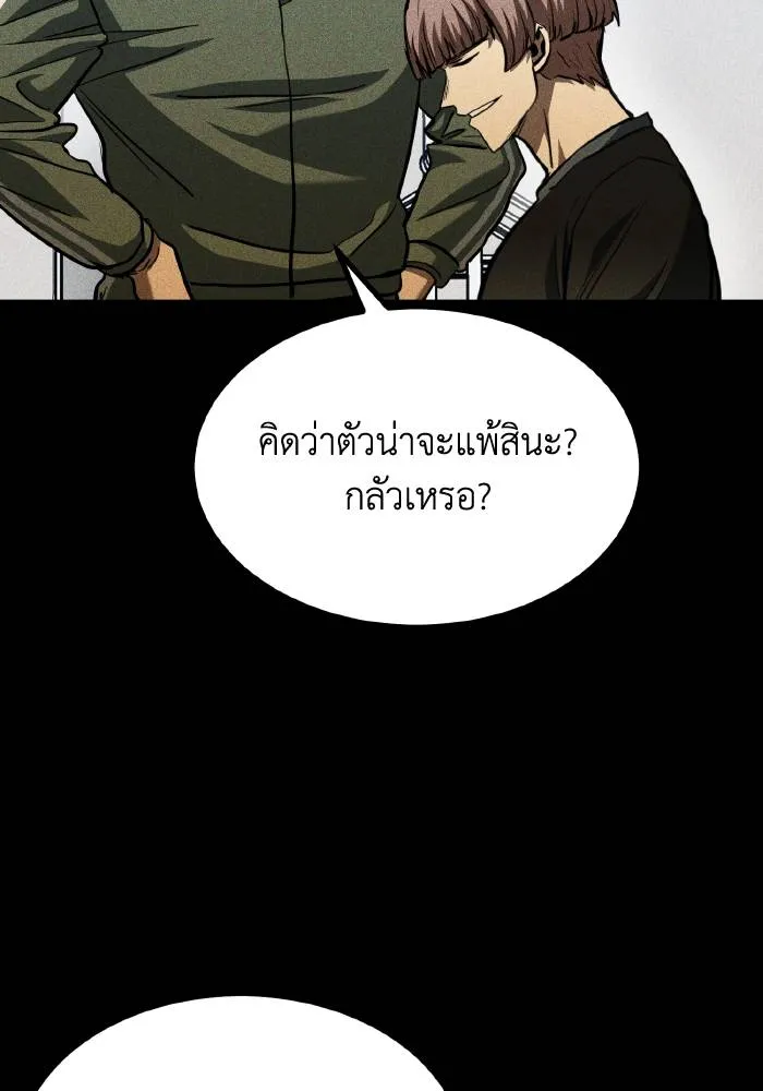 ราชาแห่งอ็อกทากอน ตอนที่ 58 รูปที่ 91