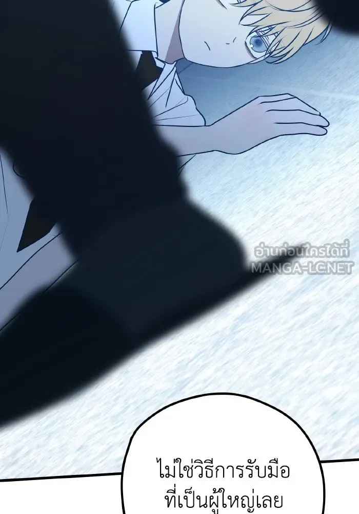 รักนี้ไม่มีรีไซเคิล ตอนที่ 101 รูปที่ 45