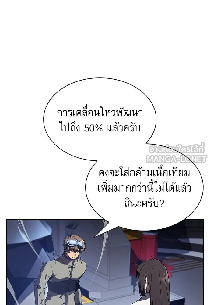 ครัวผู้กล้าท้าให้ชิม ตอนที่ 23 รูปที่ 108