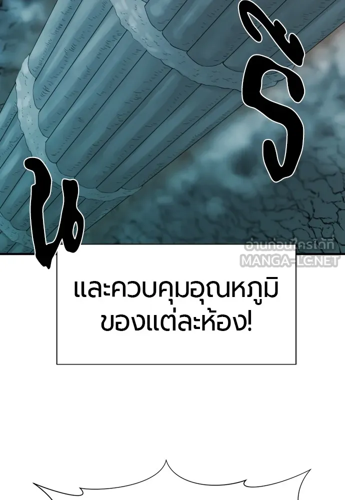 ยอดสถาปนิกผู้พิทักษ์อาณาจักร ตอนที่ 128 รูปที่ 108