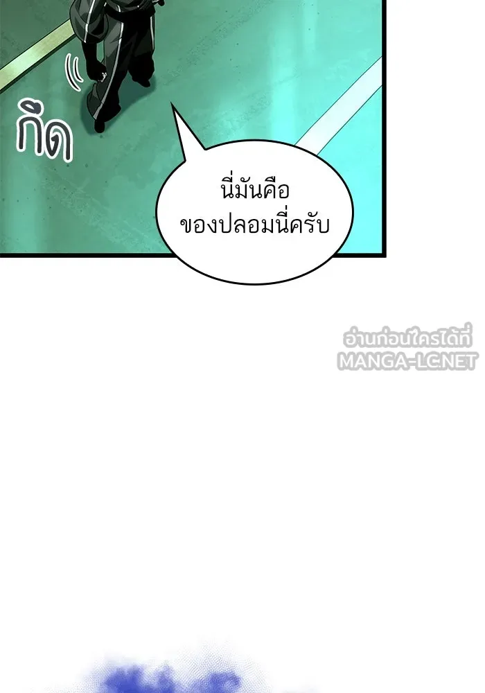 หลังวันสิ้นโลก ตอนที่ 131 รูปที่ 36
