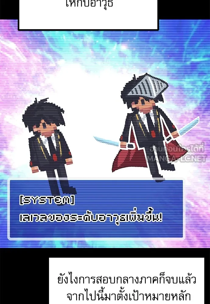 ชำแหละอะคาเดมีด้วยมีดแล่ปลา ตอนที่ 26 คราวนี้ก็ไม่ธรรมดา (1) รูปที่ 57