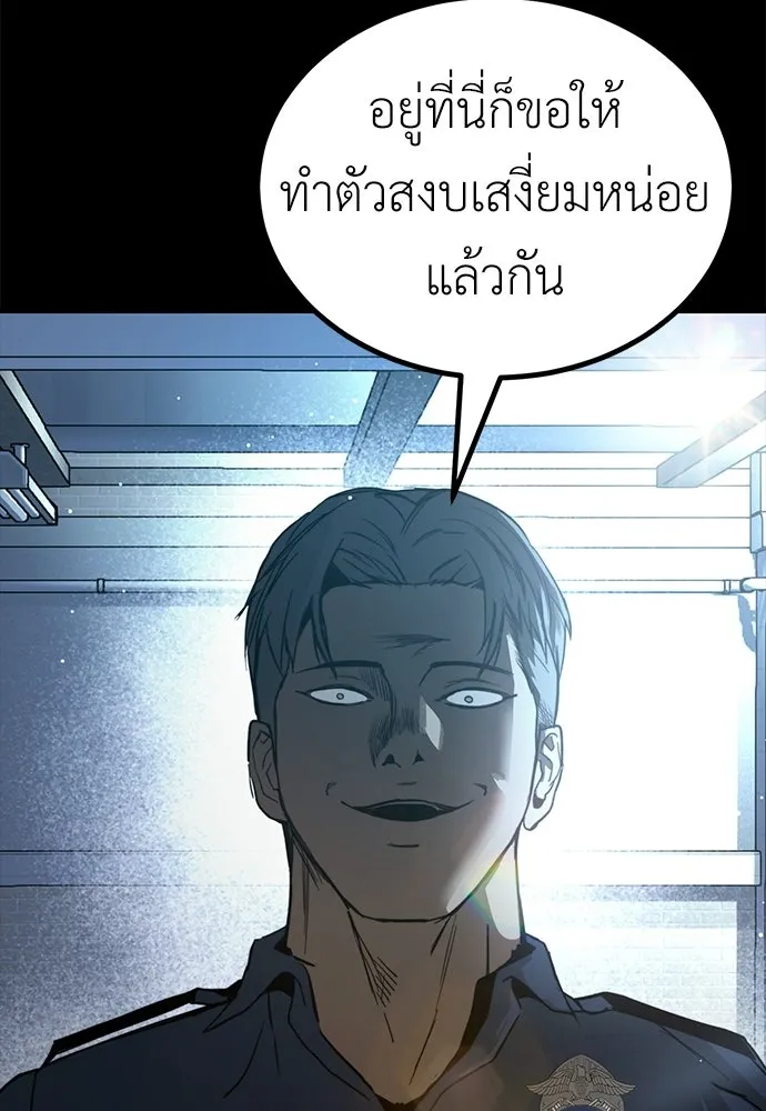 ผู้คุมหมายเลข 0 ตอนที่ 46 รูปที่ 101