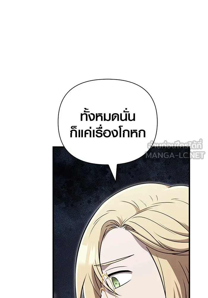 เอาชีวิตรอดในเกมฉบับคนเถื่อน ตอนที่ 83 คนเกาหลี รูปที่ 66