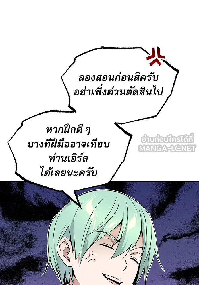 จอมเวทเกิดใหม่ในรอบ 66666 ปี ตอนที่ 15 รูปที่ 39