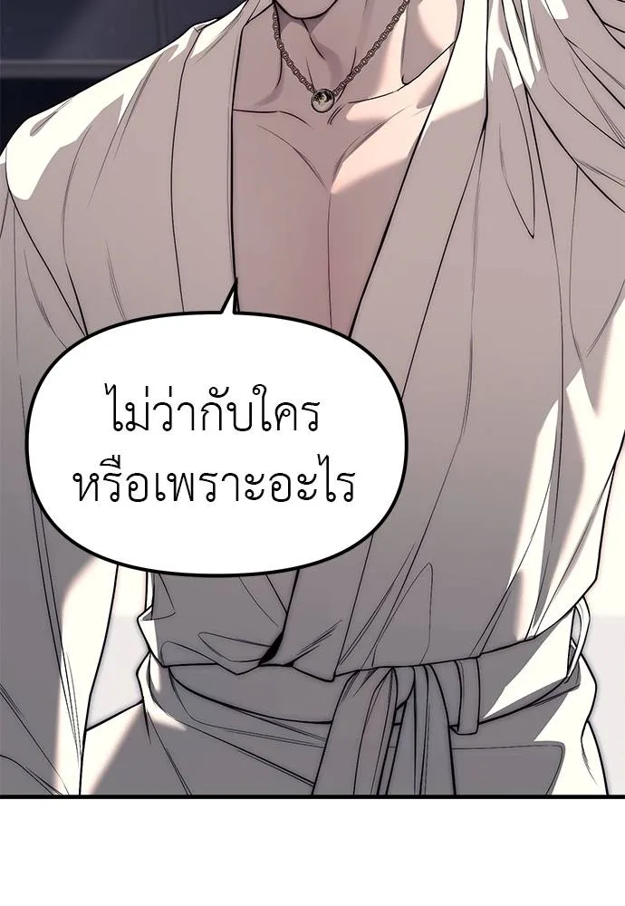 Undercover Chaebol ตอนที่ 90 รูปที่ 130