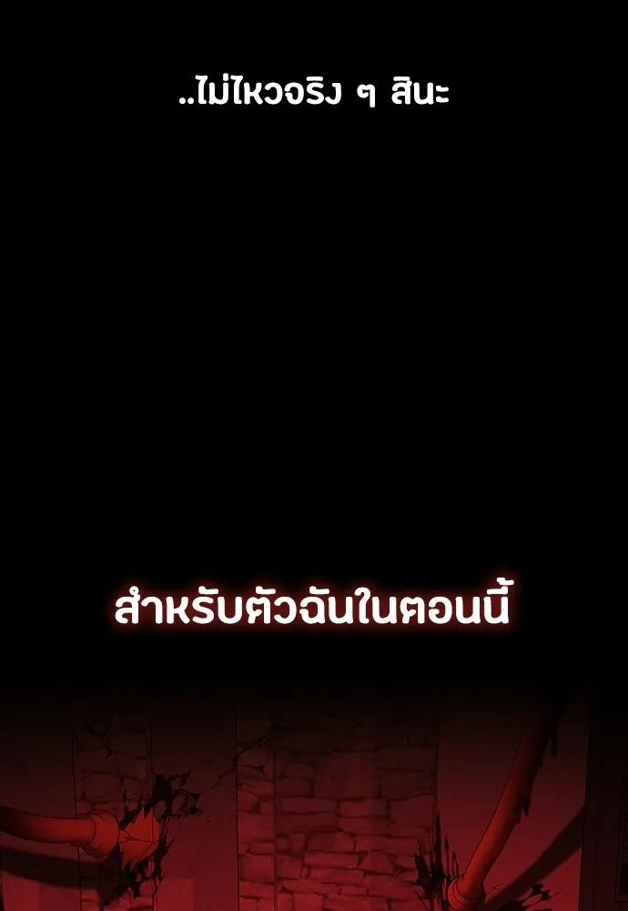 มือสังหารพันธุ์อมตะ ตอนที่ 67 รูปที่ 4