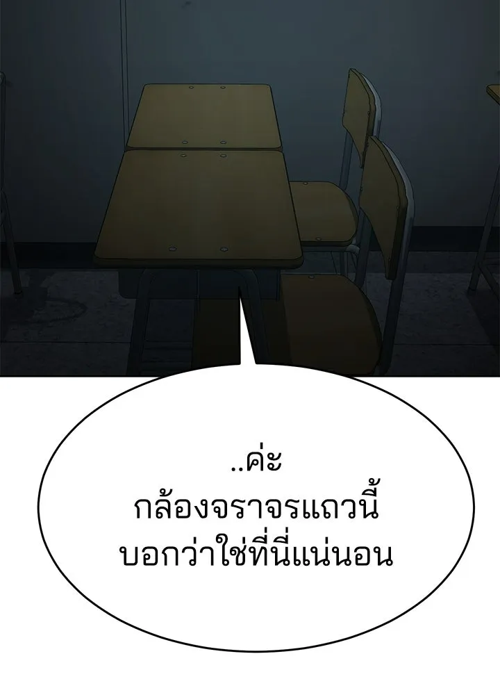 กฎเหล็กบ้านสายลับ ตอนที่ 12 รูปที่ 35
