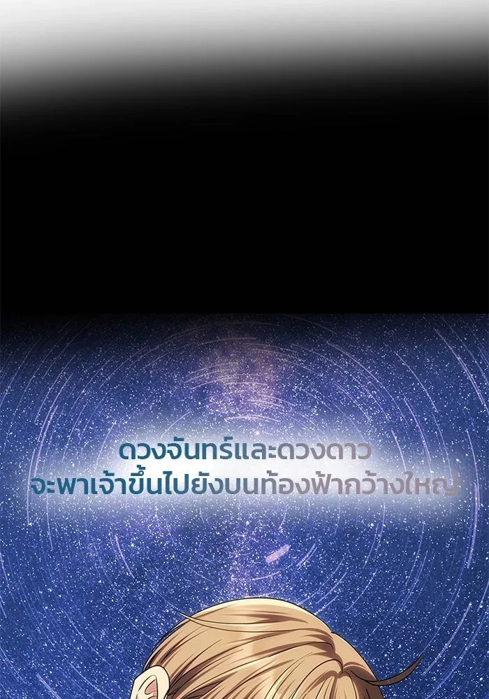 เกมรักจับสามี ตอนที่ 59 รูปที่ 64