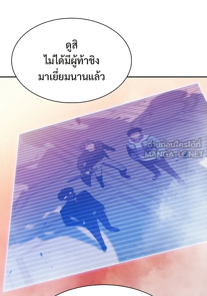 ผู้เล่นหน้าใหม่เลเวลแมกซ์ ตอนที่ 242 ผู้รักษากุญแจเขาวงกต (1) รูปที่ 111