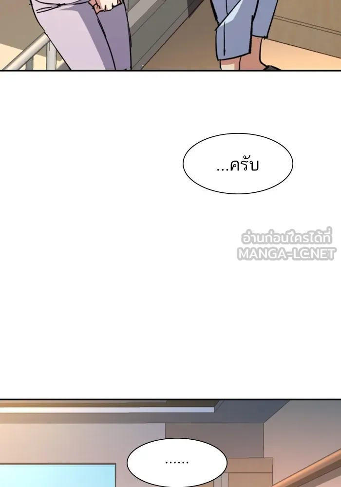 พี่ชายสายบอดี้การ์ด ตอนที่ 140 รูปที่ 6