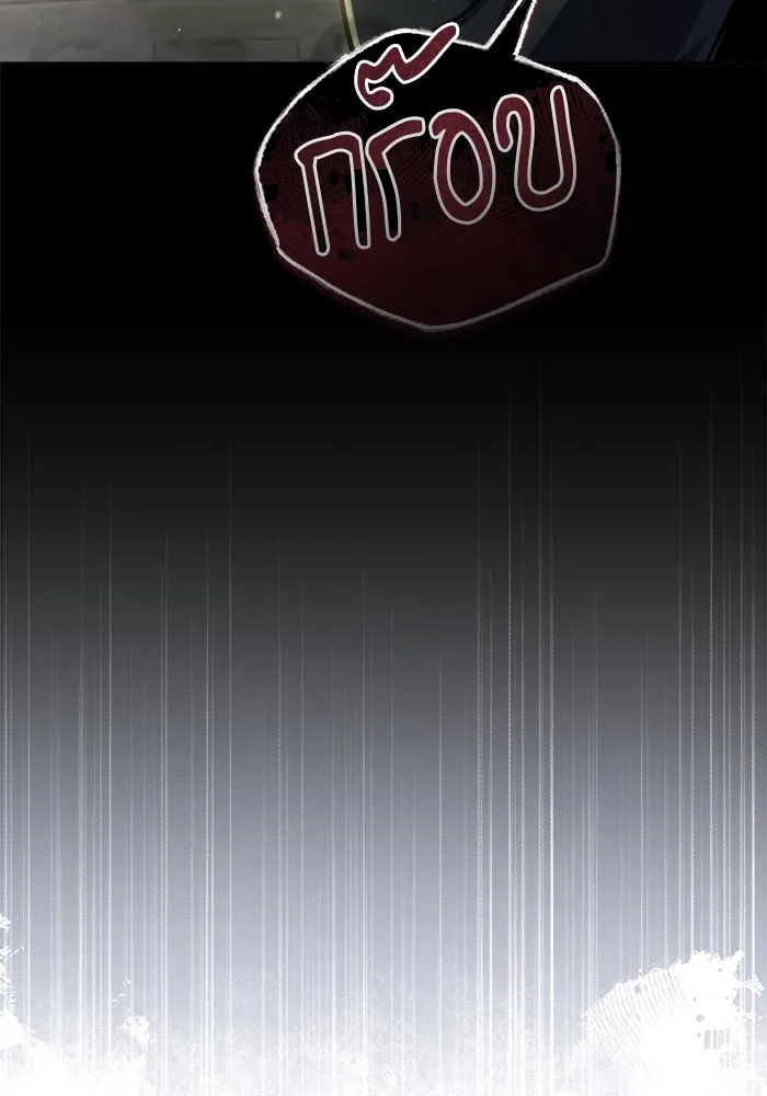 ศาสตราจารย์จำเป็นแห่งอะคาเดมี ตอนที่ 64 รูปที่ 43