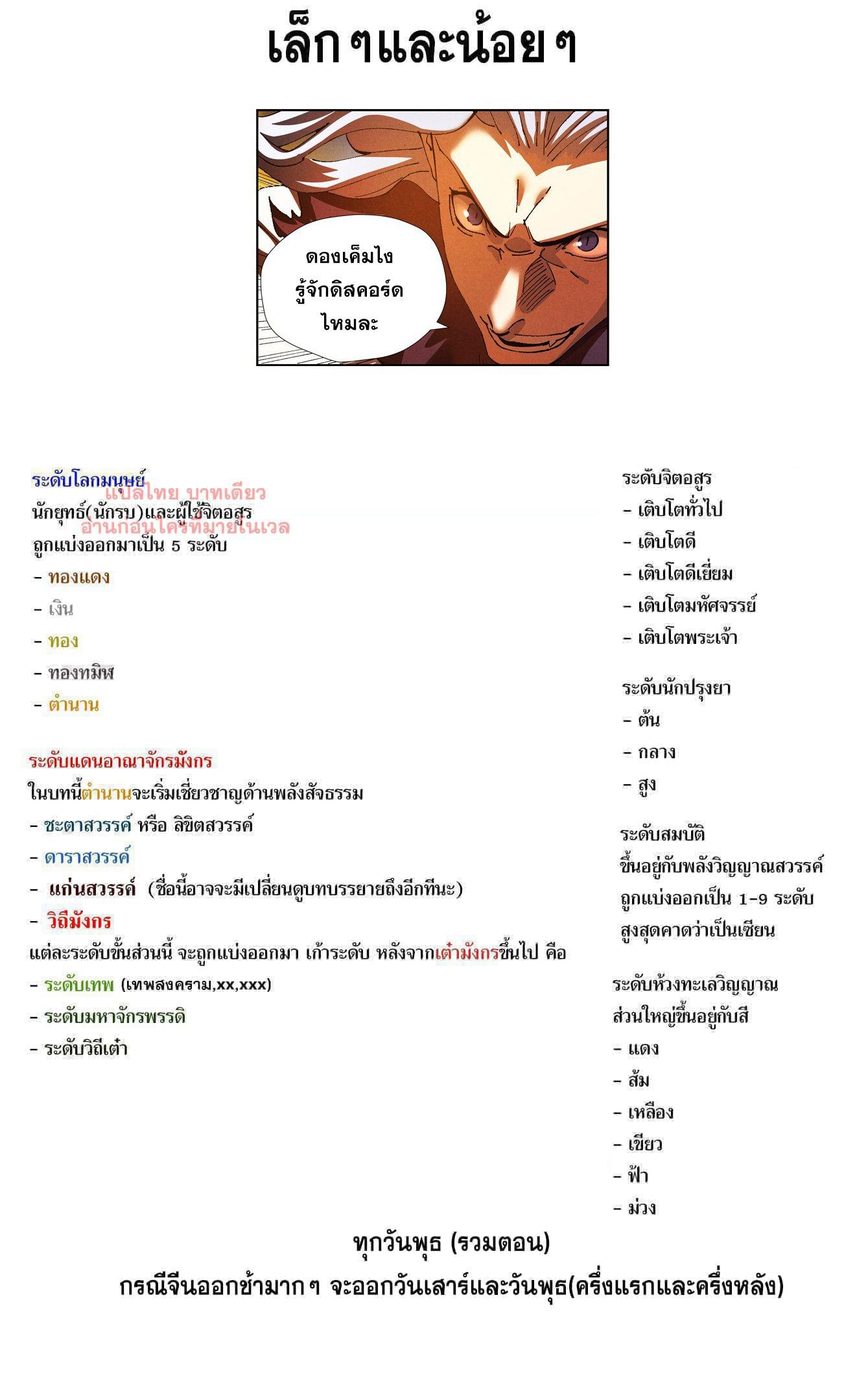 Manga-lc-com อ่านมังงะ อ่านการ์ตูน ออนไลน์ ฟรี Tales of Demons and Gods ตอนที่ 1 2 3 4 5 6 7 8 9 10 11 12 13 14 ฟรี ไม่มีโฆษณา Manga-lc - อ่าน มังงะ อ่าน การ์ตูน ออนไลน์ อ่านมังงะ ฟรี