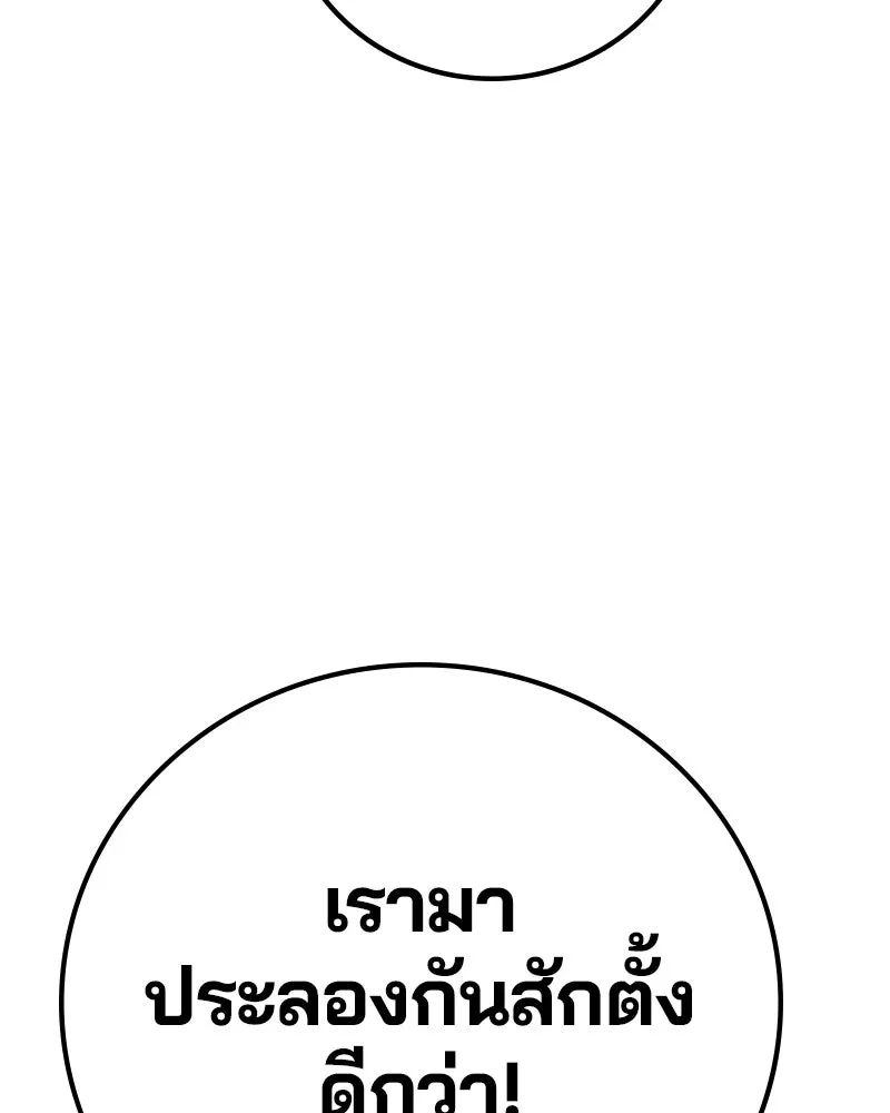 Player ตอนที่ 210 รูปที่ 11