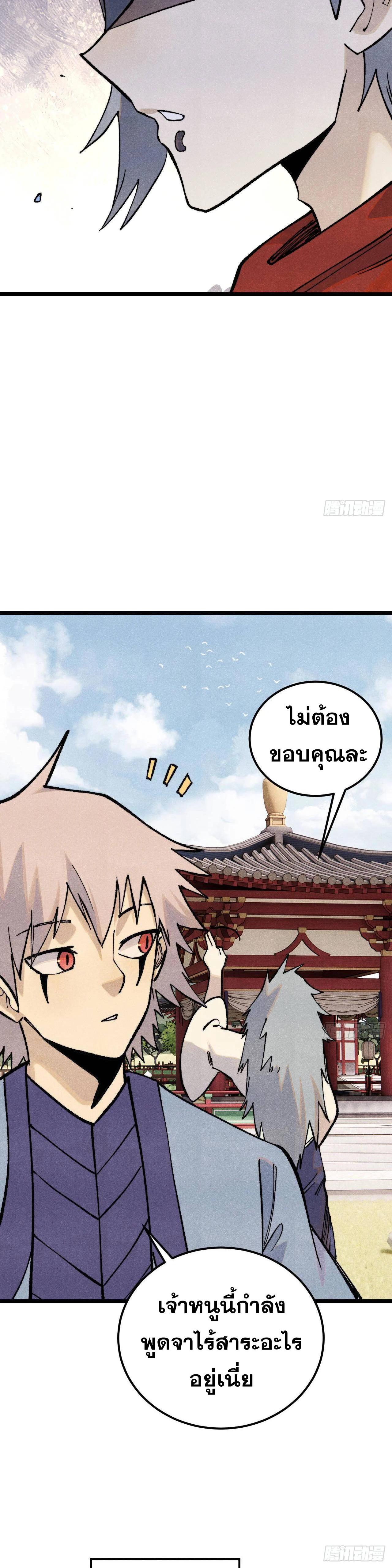 Manga-lc-com อ่านมังงะ อ่านการ์ตูน ออนไลน์ ฟรี All Hail the Sect Leader ตอนที่ 1 2 3 4 5 6 7 8 9 10 11 12 13 14 ฟรี ไม่มีโฆษณา Manga-lc - อ่าน มังงะ อ่าน การ์ตูน ออนไลน์ อ่านมังงะ ฟรี