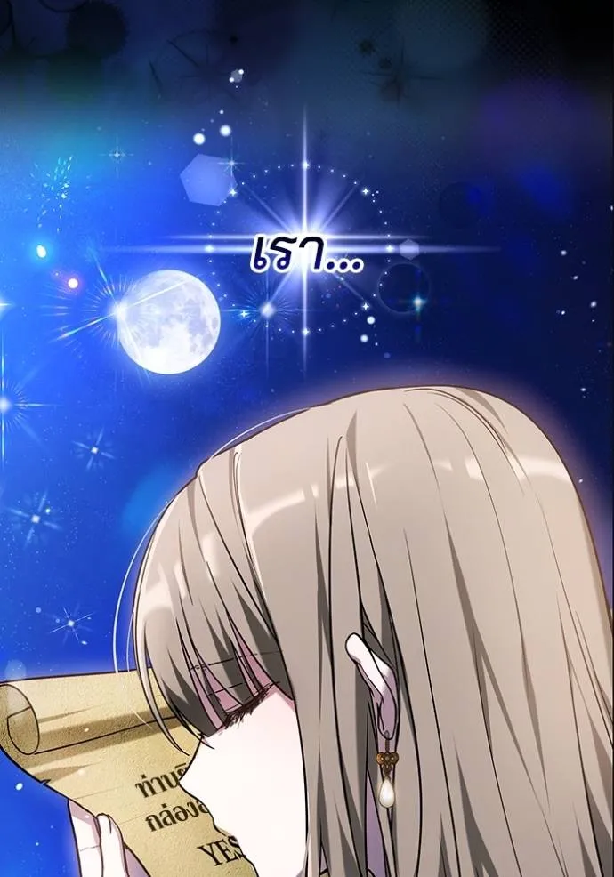 เจ้าสาวอัคนีดำ ตอนที่ 62 รูปที่ 82