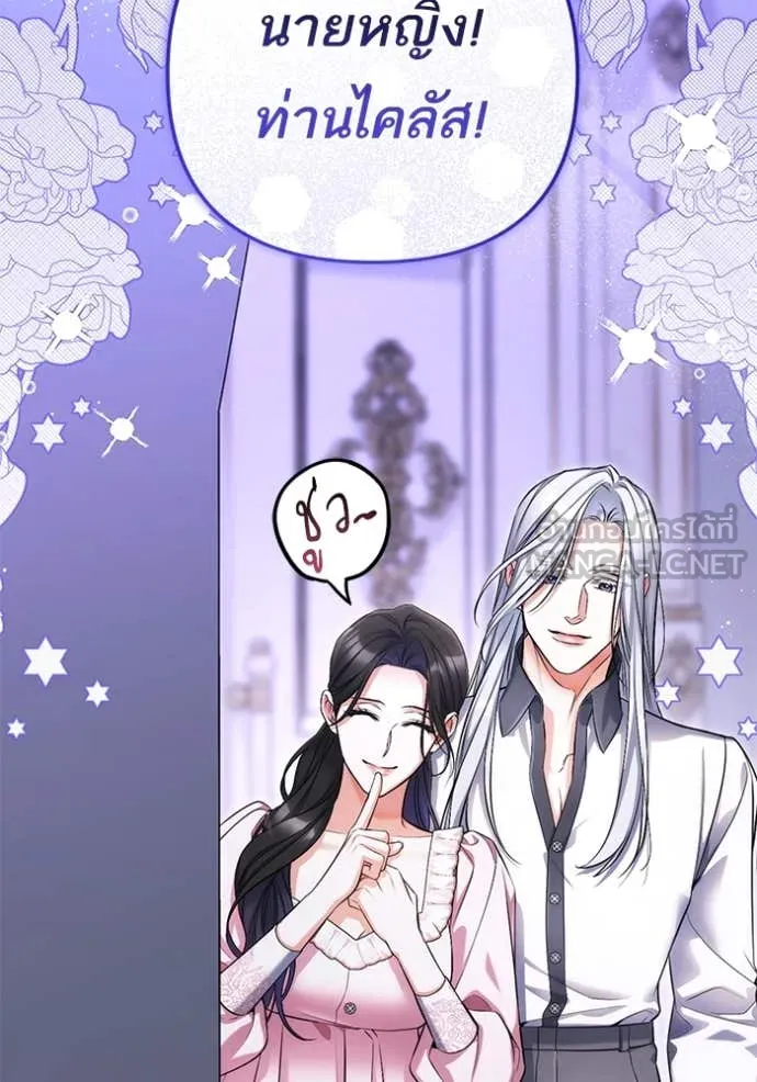 แด่ตัวละครโปรด ตอนที่ 120 รูปที่ 103