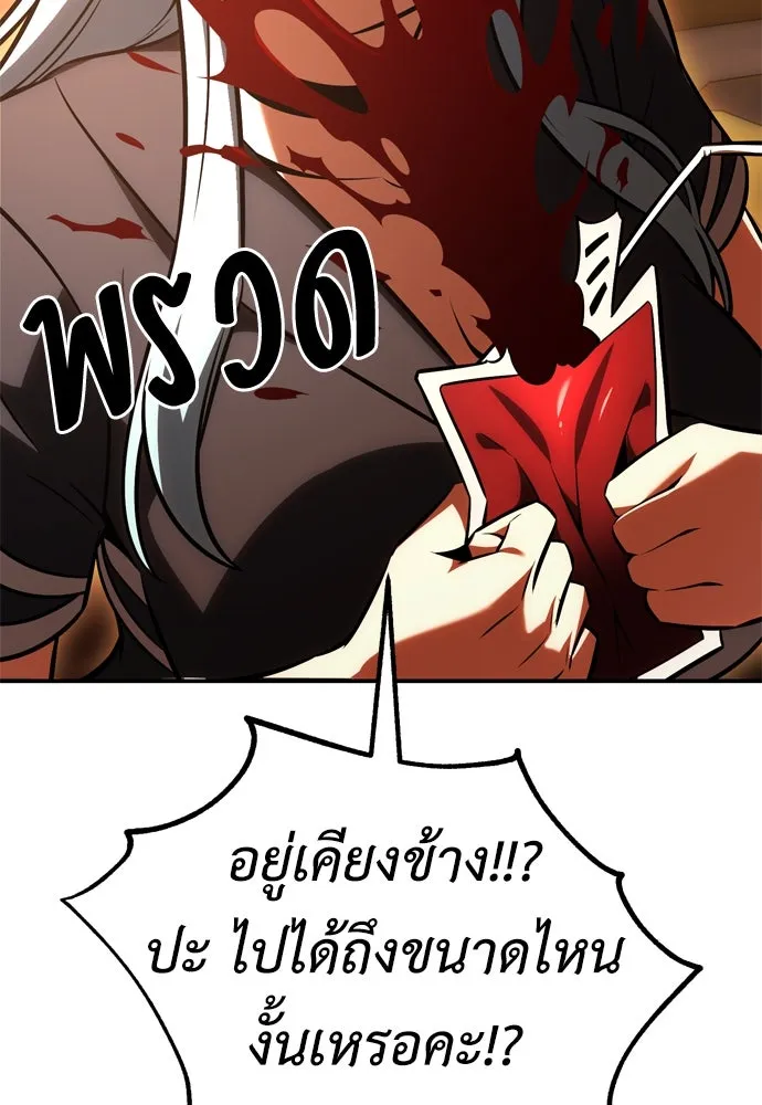 ไอ้เพลเยอร์นั่น ฉันฆ่ามันเอง ตอนที่ 25 รูปที่ 217