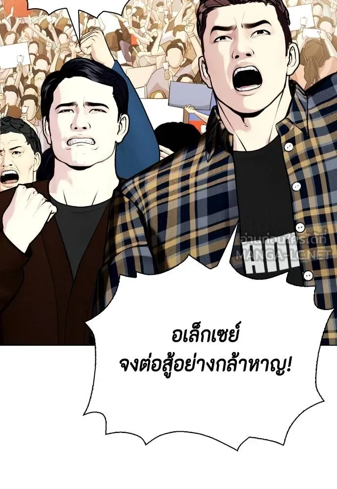 หมาหัวเน่า ตอนที่ 106 รูปที่ 70