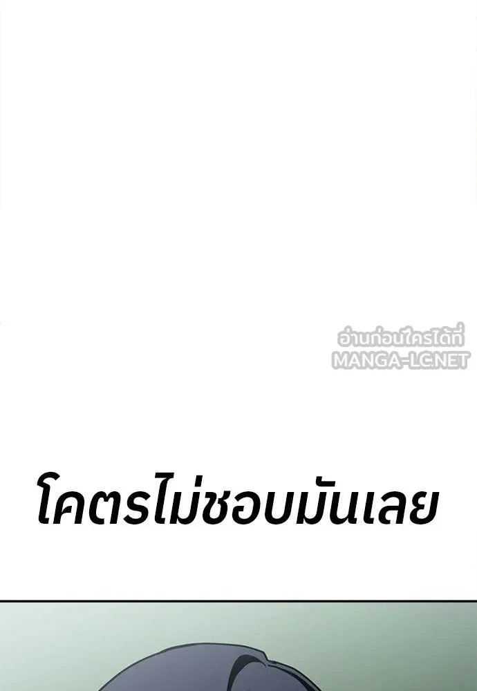 สนามเด็กล่า ตอนที่ 3 รูปที่ 17
