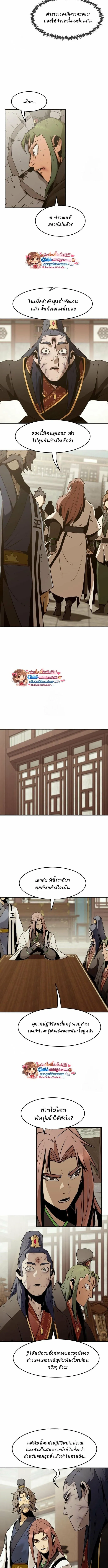 Becoming the Sacheon Dang_s Swordsmaster-Rank Young Lord เส_นทางแห_งดาบ ตอนที่ ตอนที่ 111 รูปที่ 11