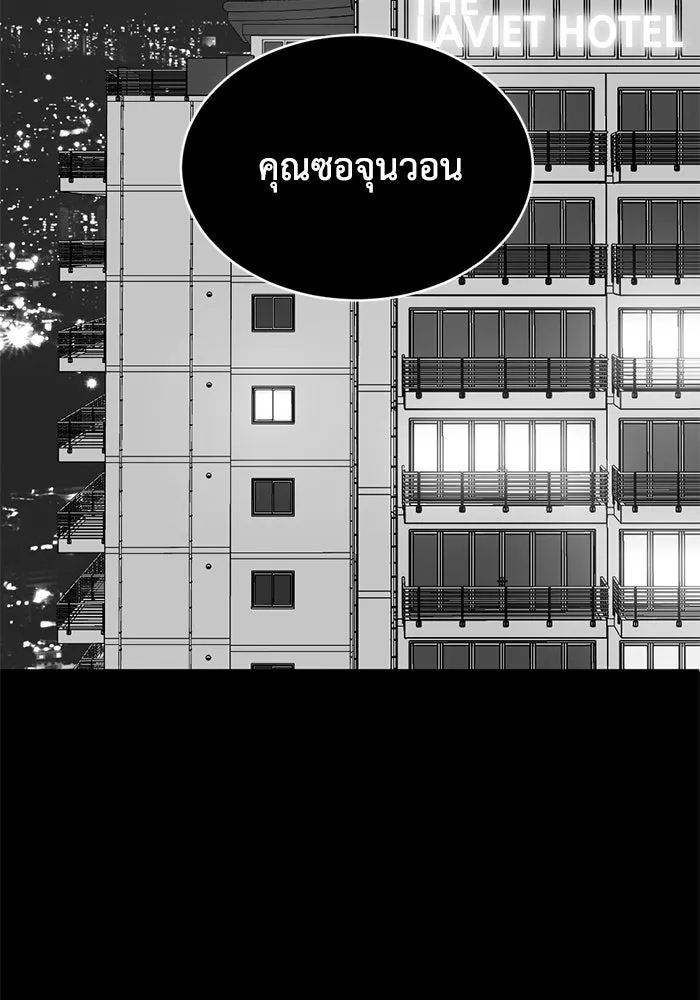 ชีวิตรักฉบับเดจาวู ตอนที่ 76 รูปที่ 17