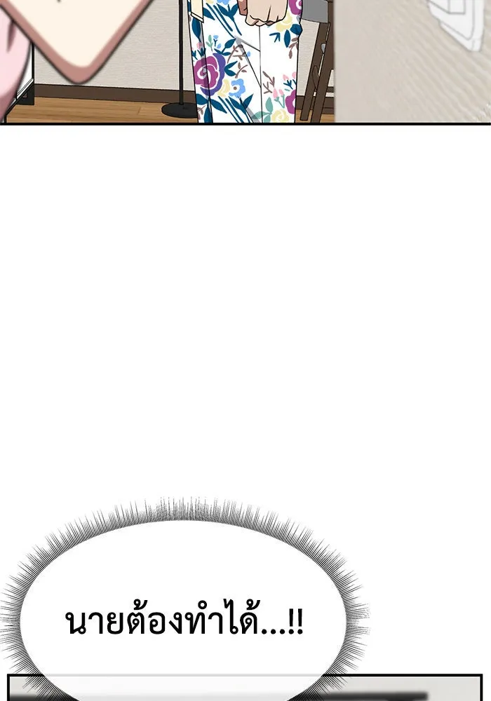 ช่วยเปลี่ยนฉันที ตอนที่ 257. ซีซัน 2 รูปที่ 149