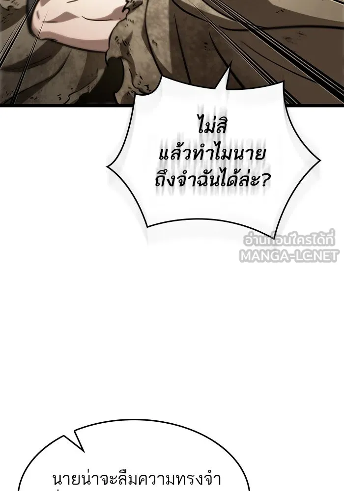 หลังวันสิ้นโลก ตอนที่ 128 รูปที่ 66