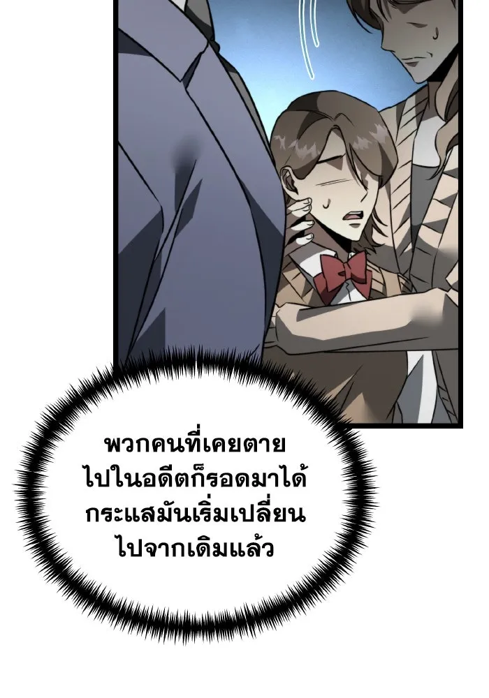 การแข่งขันของผู้เกิดใหม่ ตอนที่ 23 รูปที่ 70