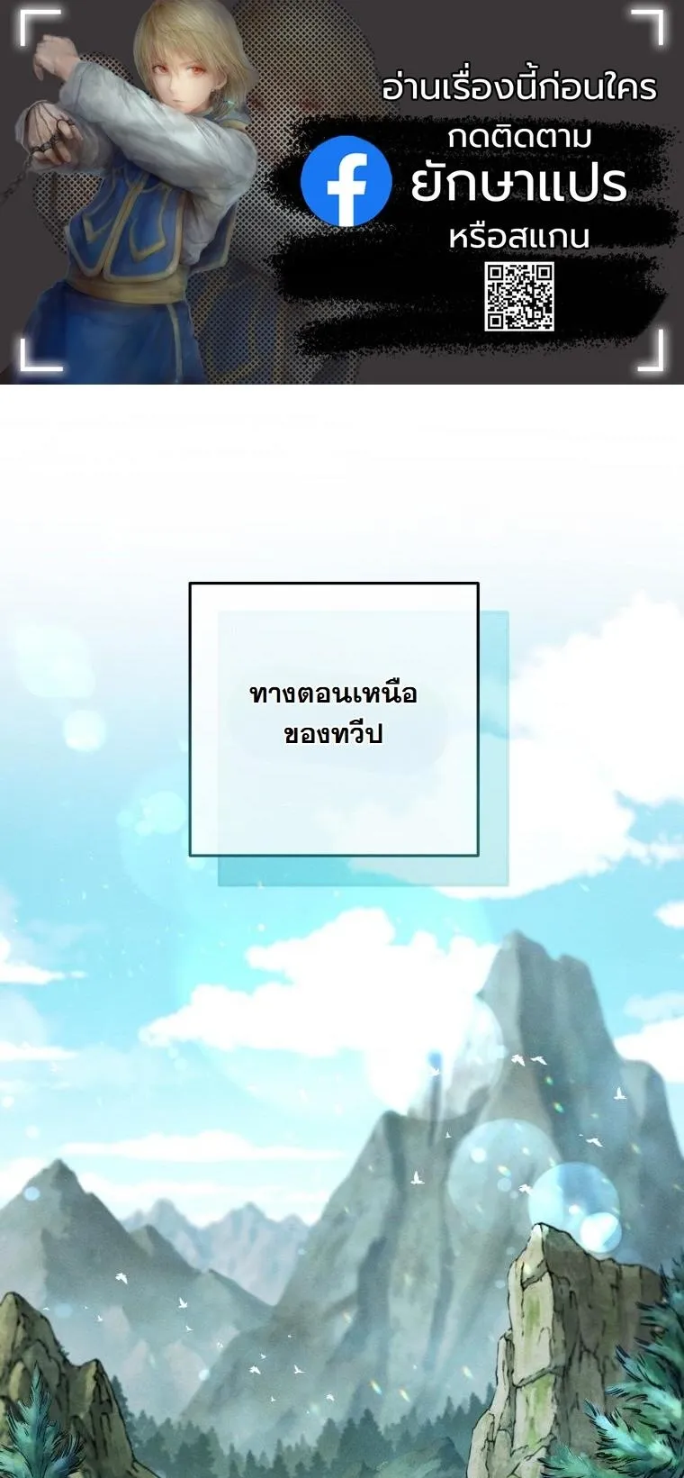 Dungeon Gourmet อ_ศว_นเป_บพ_สดาร เปล_ยนม_งกรให_เป_นเมน_เด_ด ตอนที่ ตอนที่ 28 รูปที่ 1