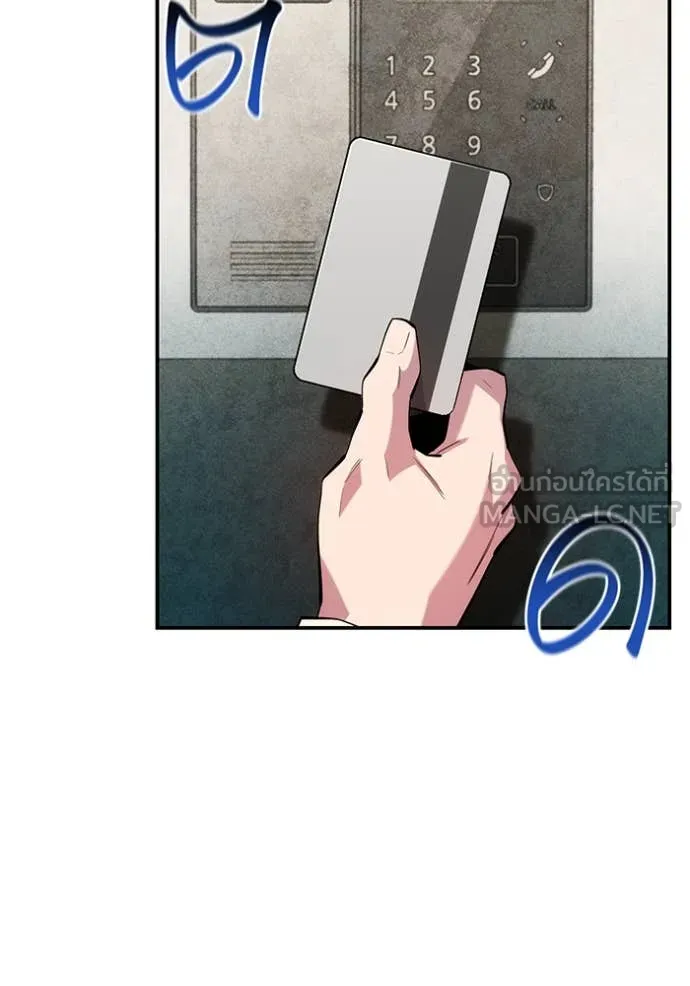 แยกร่างล่าอัตโนมัติ ตอนที่ 142 รูปที่ 4