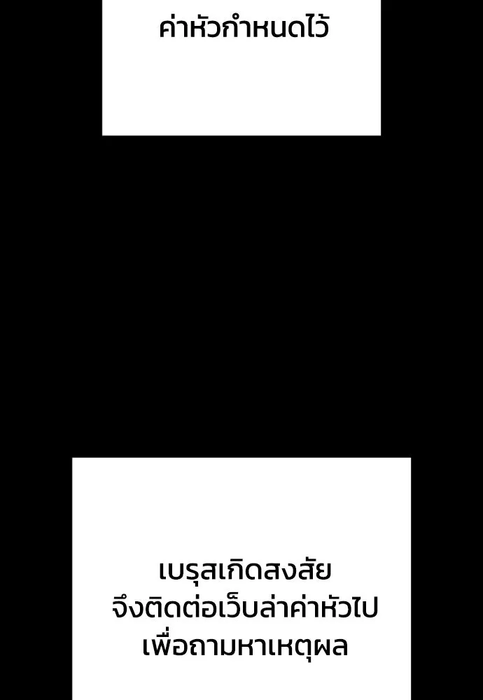 เพชฌฆาตลงทัณฑ์ ตอนที่ 49 รูปที่ 16